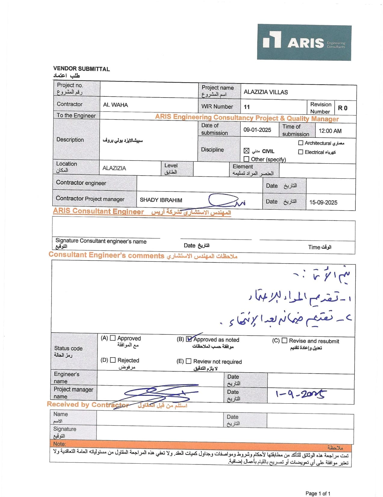 اعتمادات مشروع زا وفز ومكتب اريس - الصفحة 1