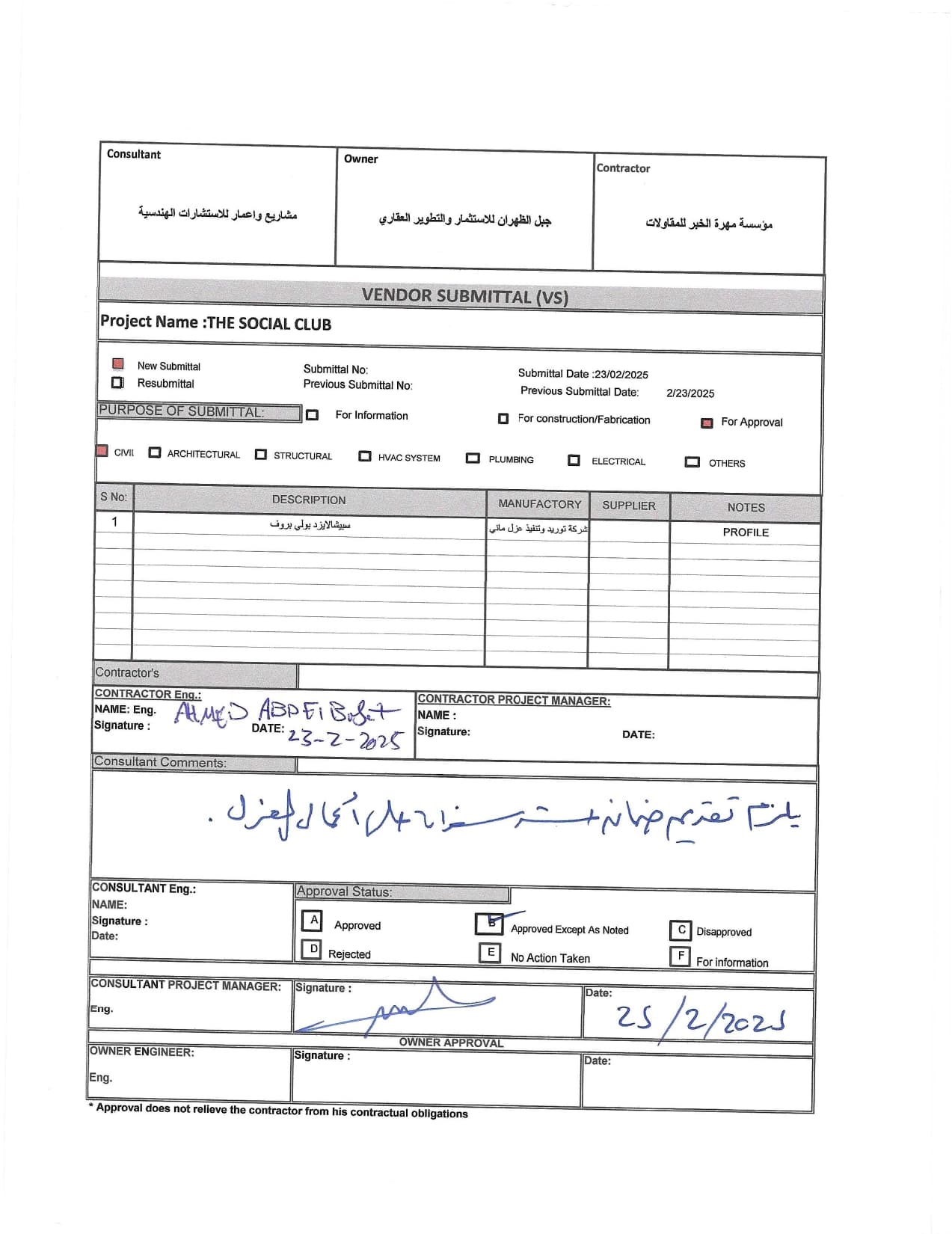 اعتمادات مشروع زا وفز ومكتب اريس - الصفحة 2